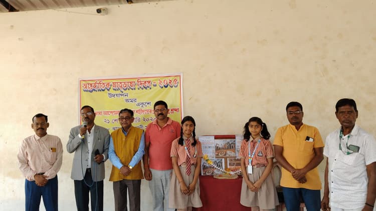 झारखंड बंगाली समिति ने मनाया अंतरराष्ट्रीय मातृभाषा दिवस