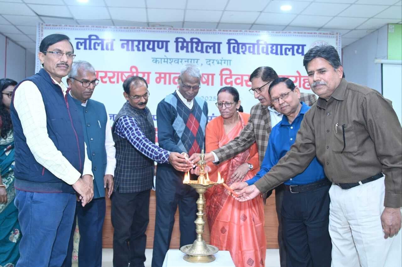 Darbhanga News: मातृभाषा में शिक्षण कार्य के निष्पादन की बहुत सी चुनौतियां