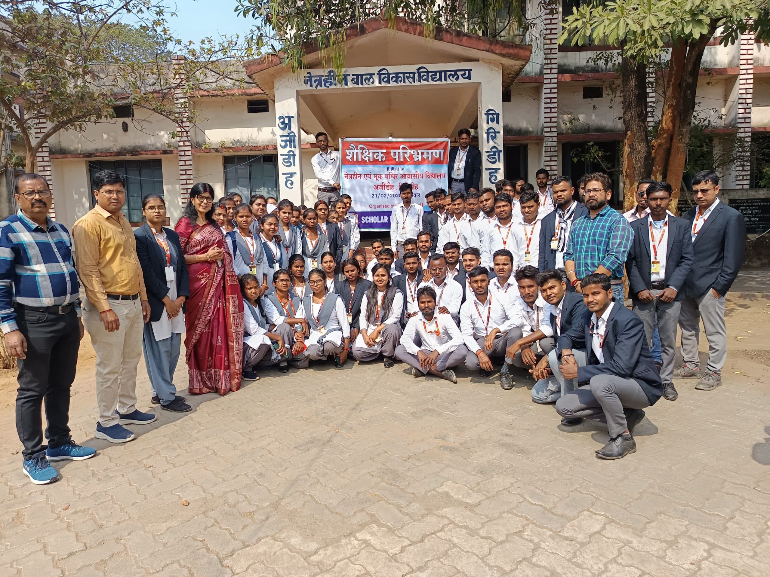 Giridih News : शैक्षणिक भ्रमण का उद्देश्य छात्रों को समाज के प्रति संवेदनशील बनाना है : डॉ शालिनी