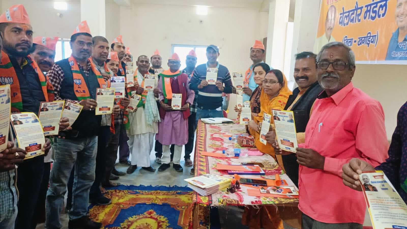 प्रधानमंत्री की सभा में बेलदौर से जाएंगे सैकड़ों लोग