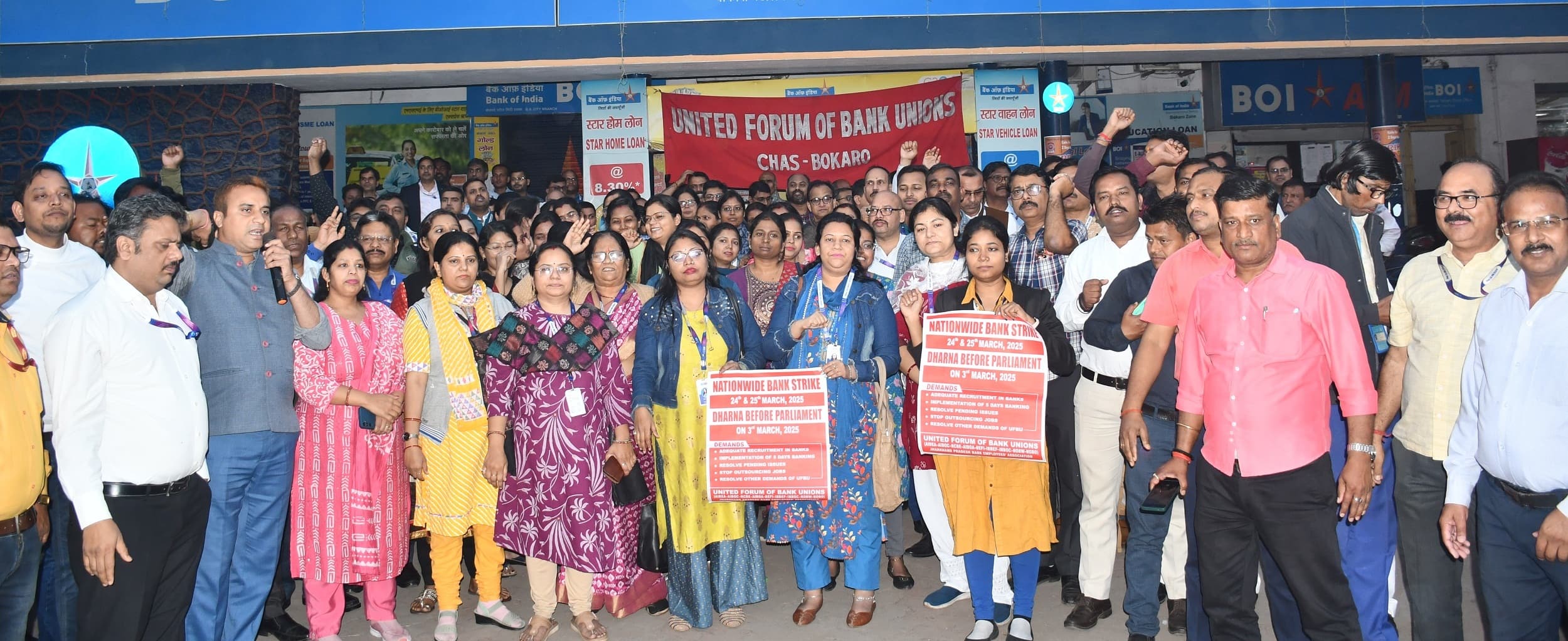 Bokaro News : यूनाइटेड फोरम ऑफ बैंक यूनियन ने किया प्रदर्शन