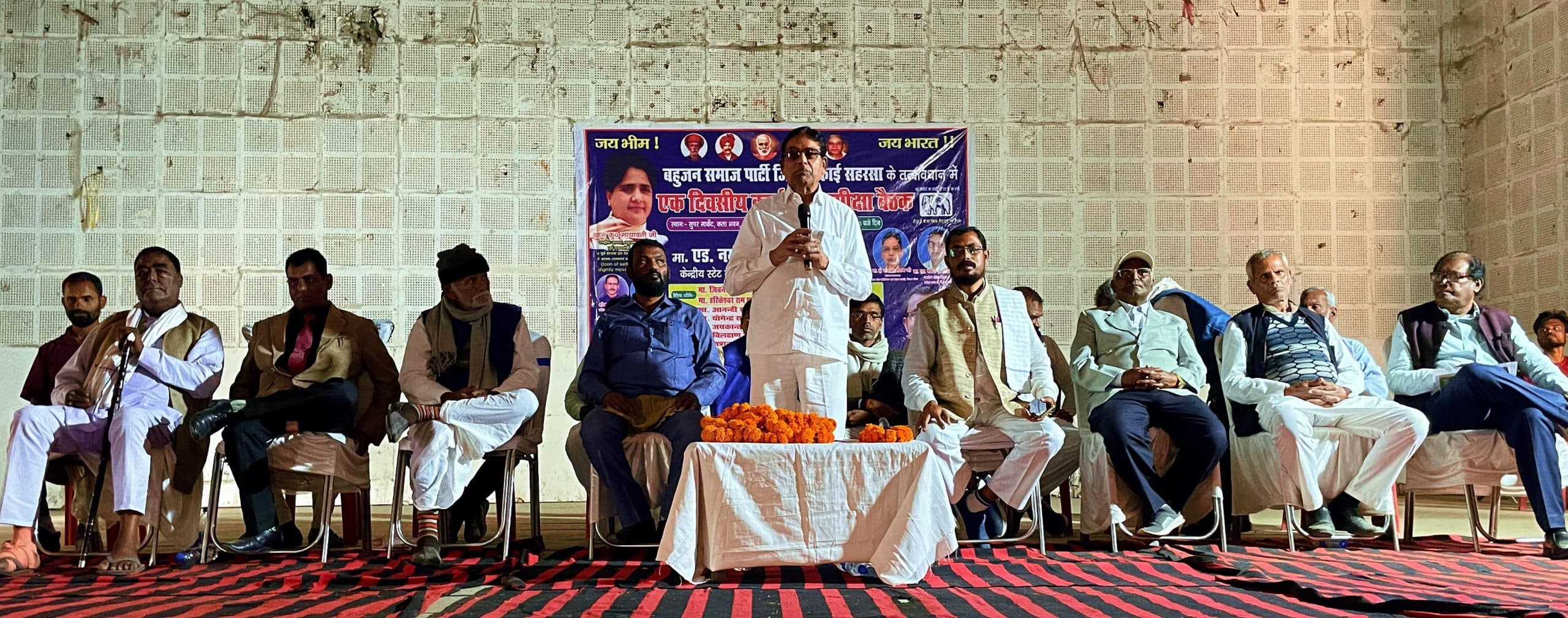 बासपा की बैठक में बूथ स्तर तक संगठन को मजबूत करने का निर्णय