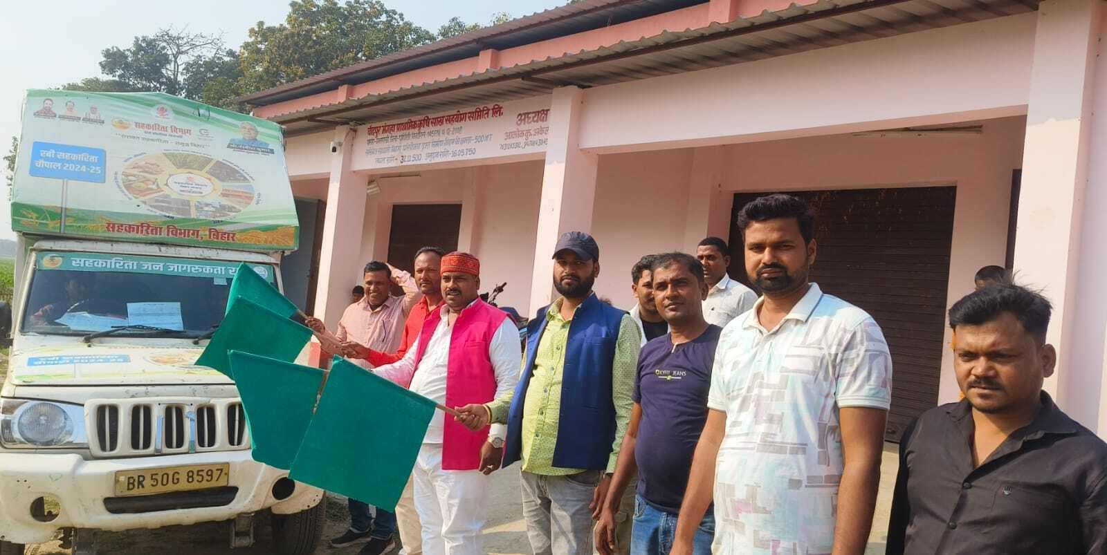 सहकारी योजनाओं पर जागरूकता को चांदपुर भंगहा पैक्स से रथ रवाना