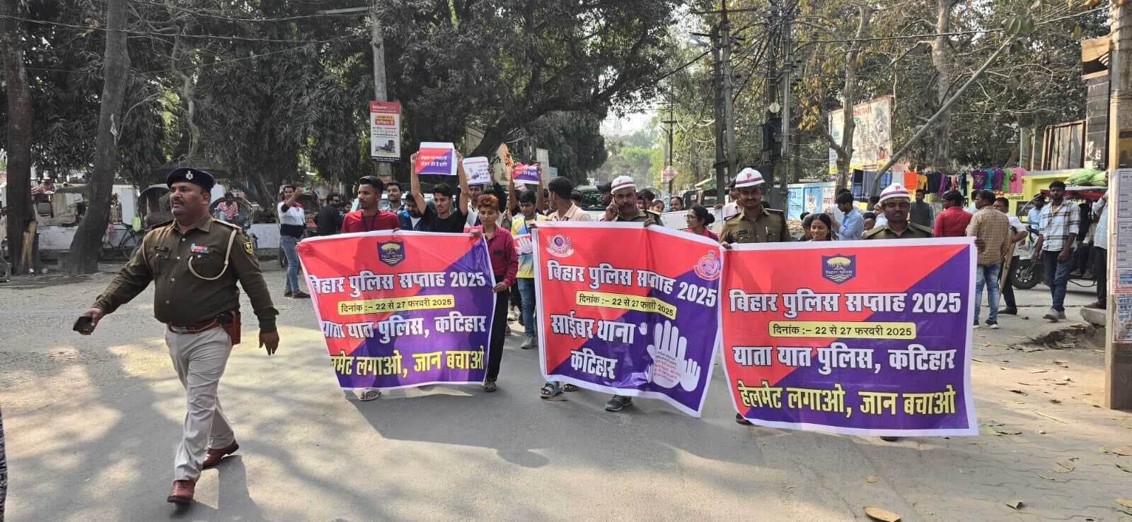 पुलिस सप्ताह पर निकाली गयी जागरूकता रैली