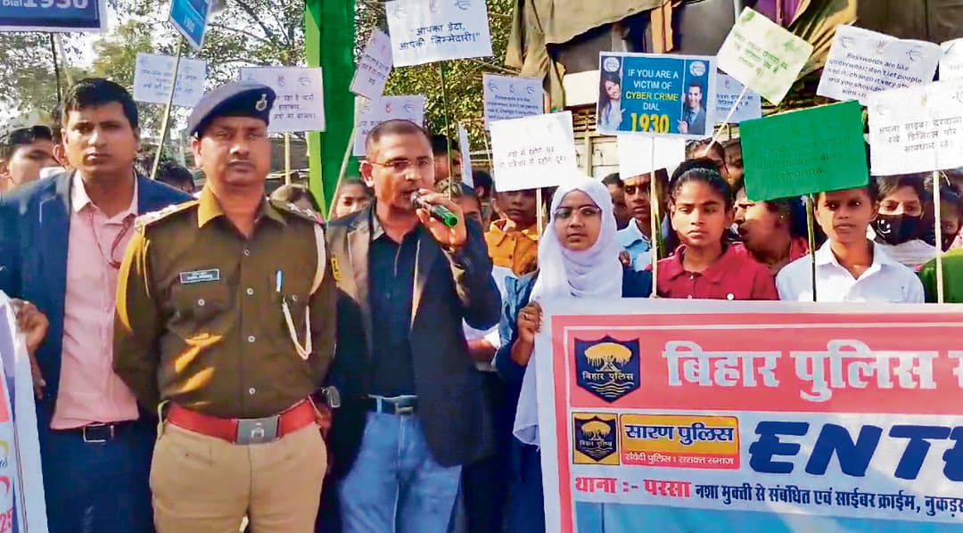 Chhapra News : साइबर अपराध व नशा मुक्ति के खिलाफ फैलायी गयी जागरूकता