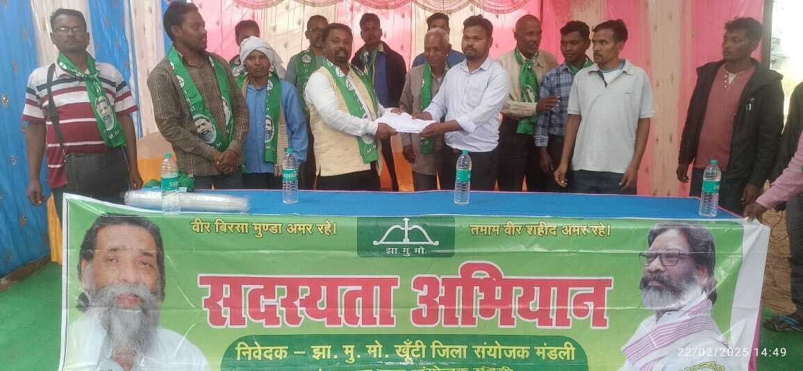 चार पंचायत के 700 लोगों ने ली झामुमो की सदस्यता