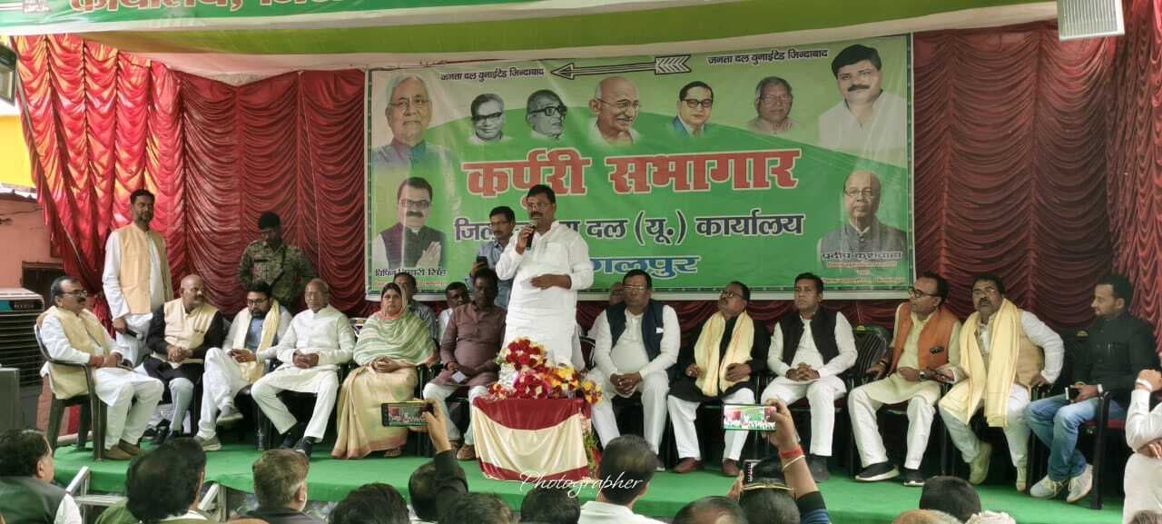 Bhagalpur News: सीएम कर रहे न्याय के साथ विकास, तो पीएम आत्मनिर्भर भारत बनाने को संकल्पित