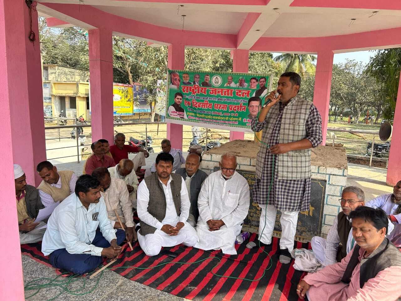 Madhubani News : राजद कार्यकर्ताओं ने दिया धरना