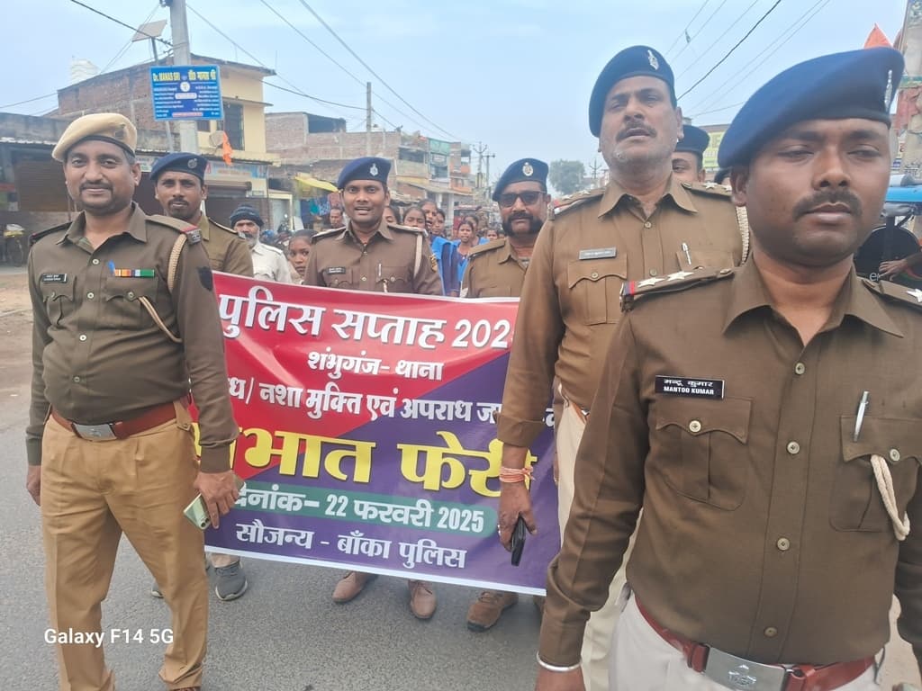 पुलिस सप्ताह को लेकर निकाली प्रभात फेरी