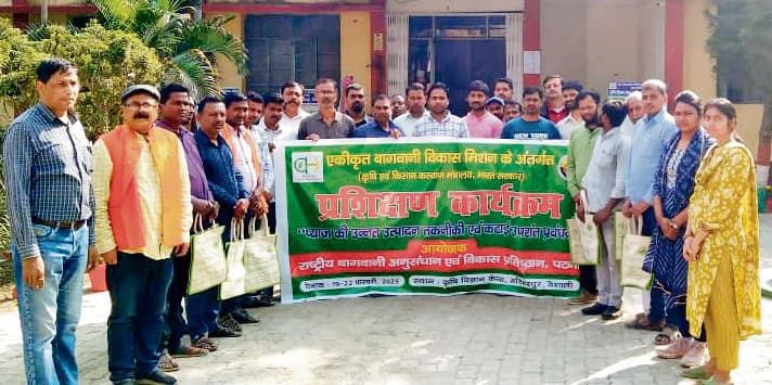 hajipur news. किसानों को दी गयी प्याज के उन्नत उत्पादन तकनीक व प्रबंधन की जानकारी