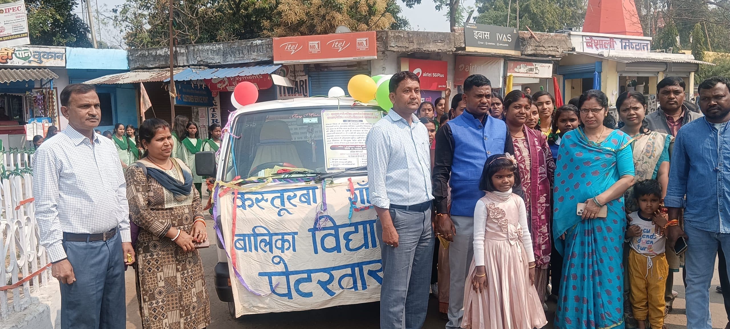 Bokaro News : कस्तूरबा आवासीय विद्यालय में नामांकन 28 तक