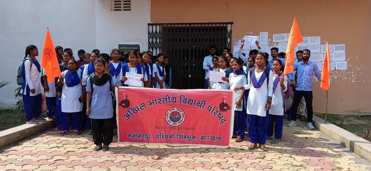 West Singbhum News : जब तक प्राचार्य की बहाली नहीं होगी, कॉलेज का ताला नहीं खुलेगा