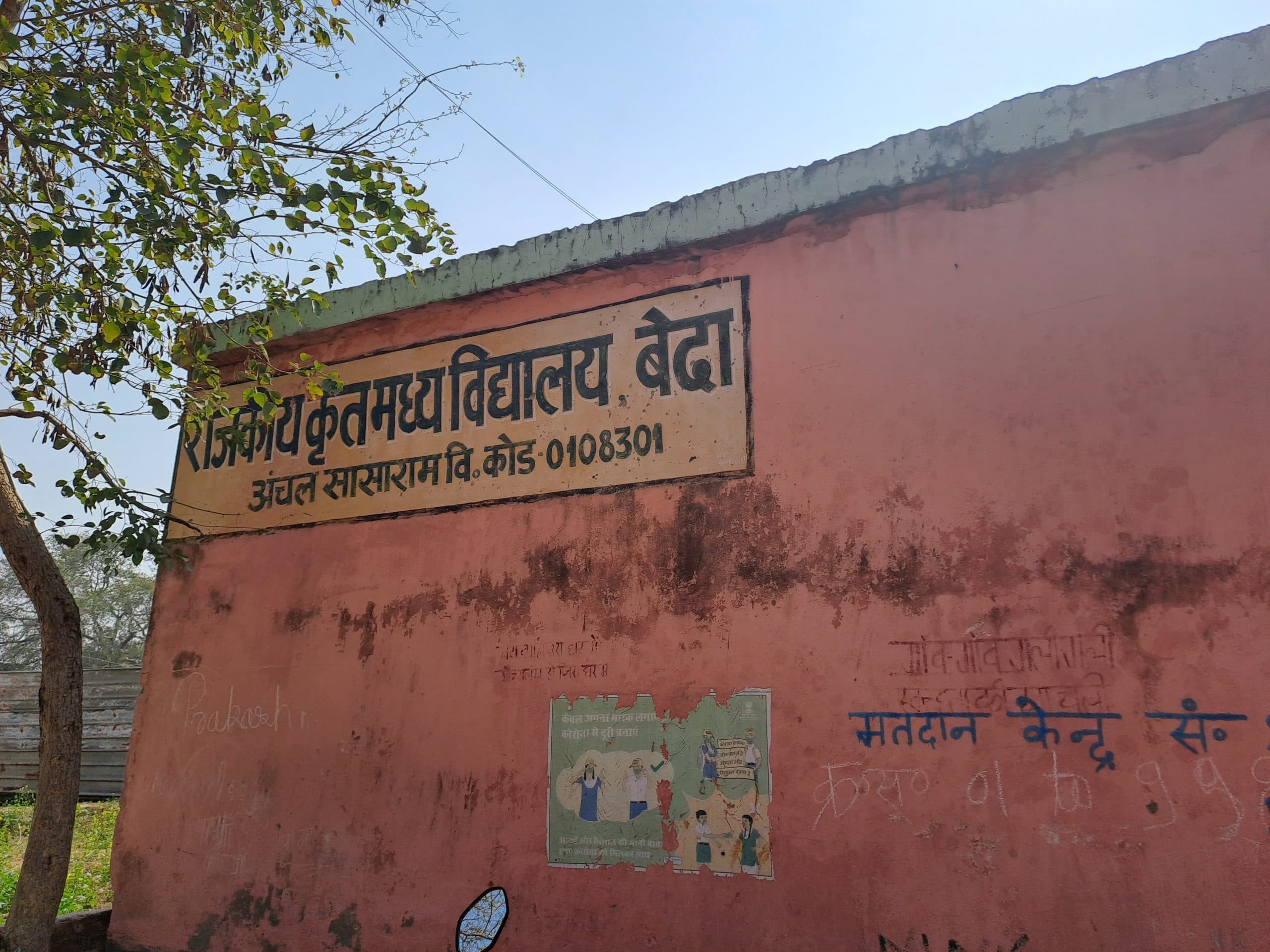 वर्ग एक से आठ तक की वार्षिक परीक्षा 10 से 19 मार्च तक होगी