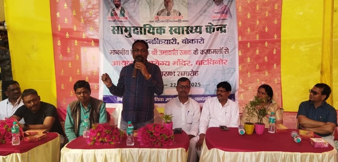 Bokaro News : जन-जन तक पहुंचायें स्वास्थ्य सेवा : विधायक
