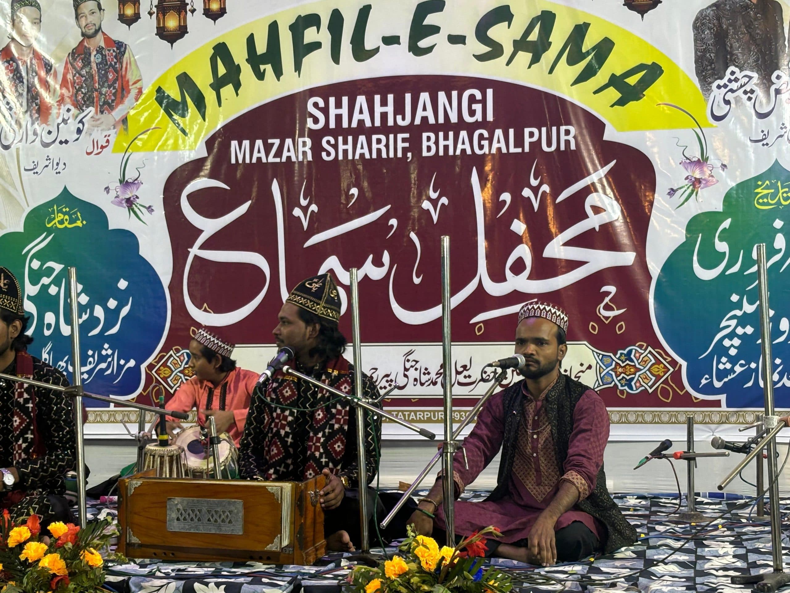 Bhagalpur News: शाहजंगी पीर बाबा, मुझे रुसबा नहीं होने देंगे...