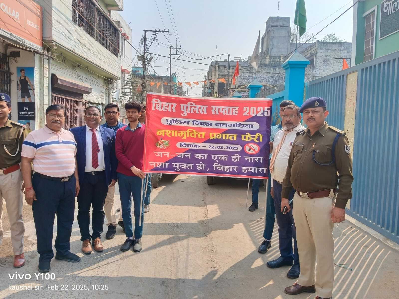 Bhagalpur news नशा मुक्ति को लेकर निकाली गयी जागरूकता रैली