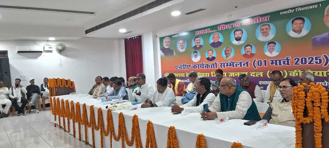 एक मार्च को बीएन मंडल स्टेडियम में एनडीए का सम्मेलन होगा ऐतिहासिक: नरेंद्र नारायण