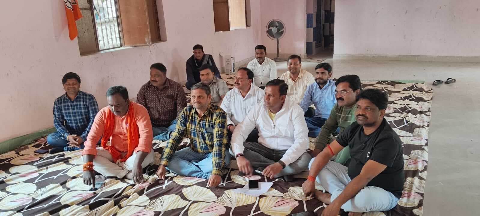 बूथ कमेटी मजबूत बनाने पर चर्चा