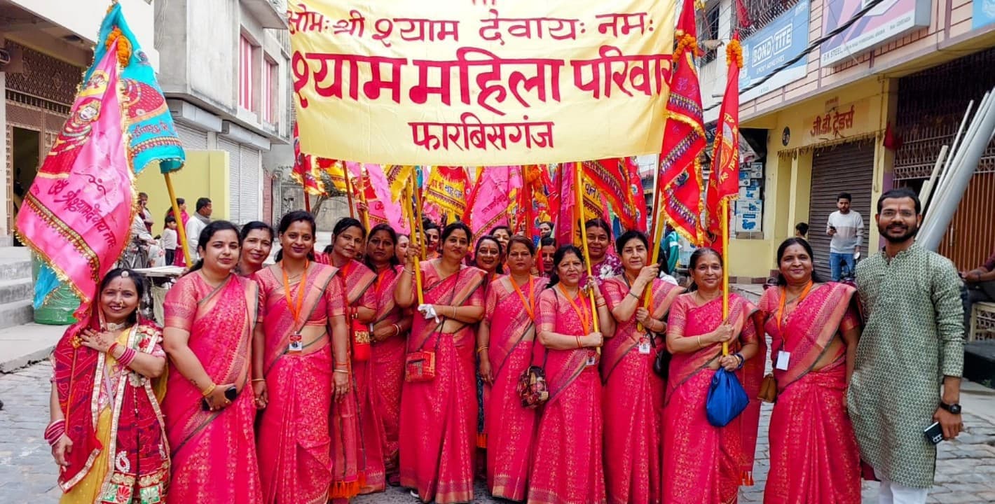 श्री श्याम महिला परिवार ने निकली शोभायात्रा