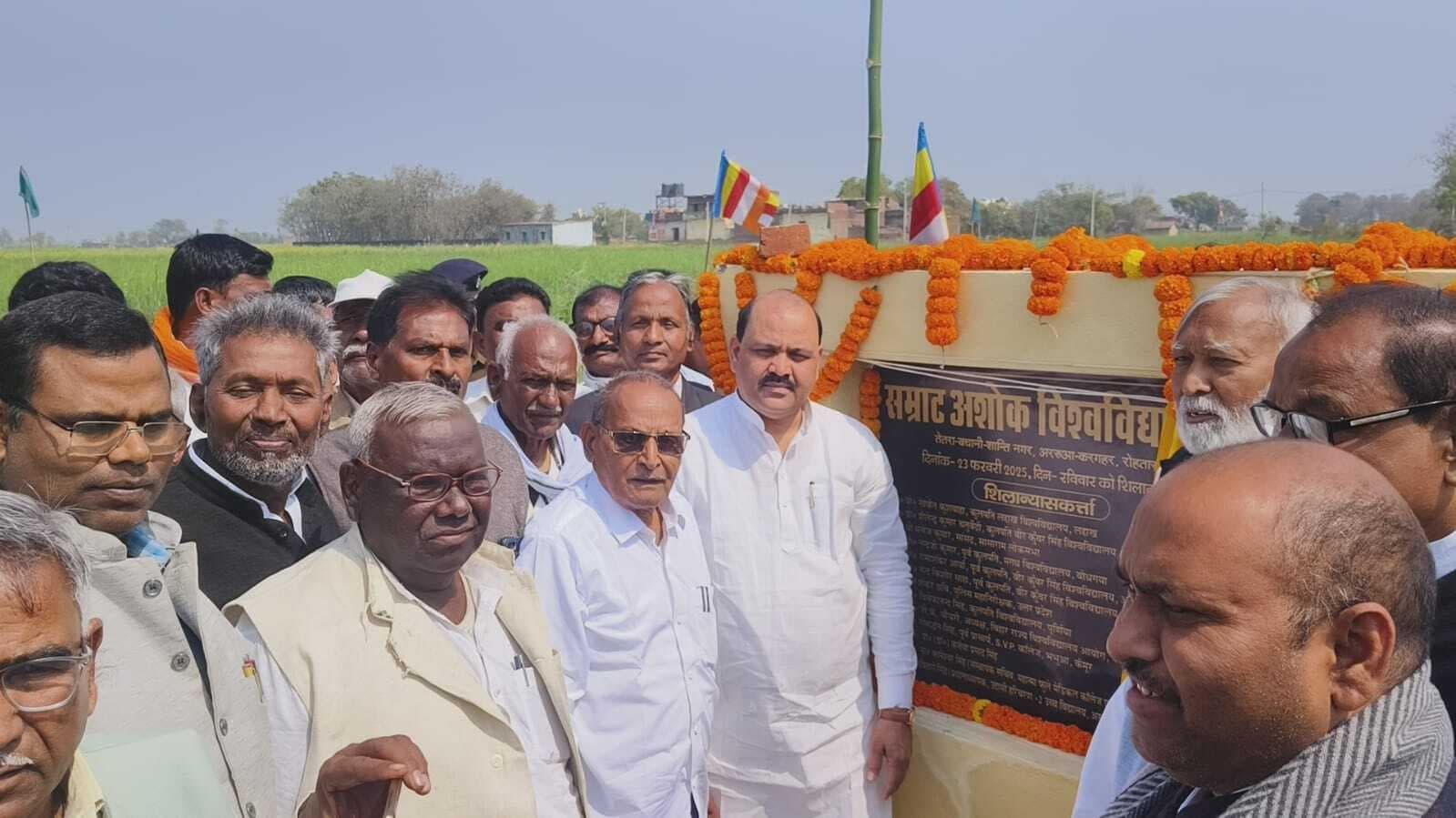 अररूआ गांव में सम्राट अशोक विश्वविद्यालय की सांसद ने रखी आधारशिला