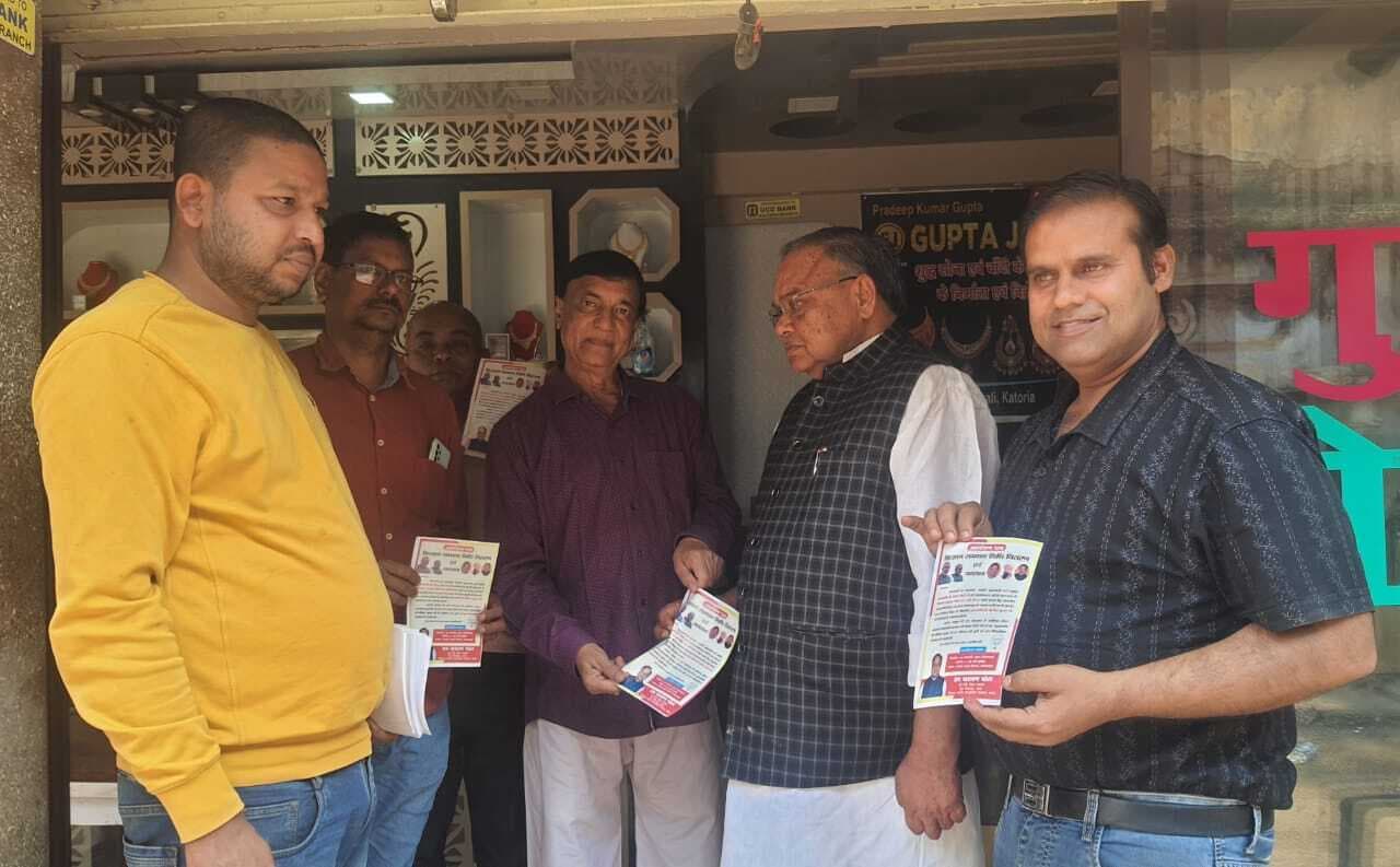 पूर्व मंत्री सह बांका विधायक ने कटोरिया में आमंत्रण-पत्र किया वितरित