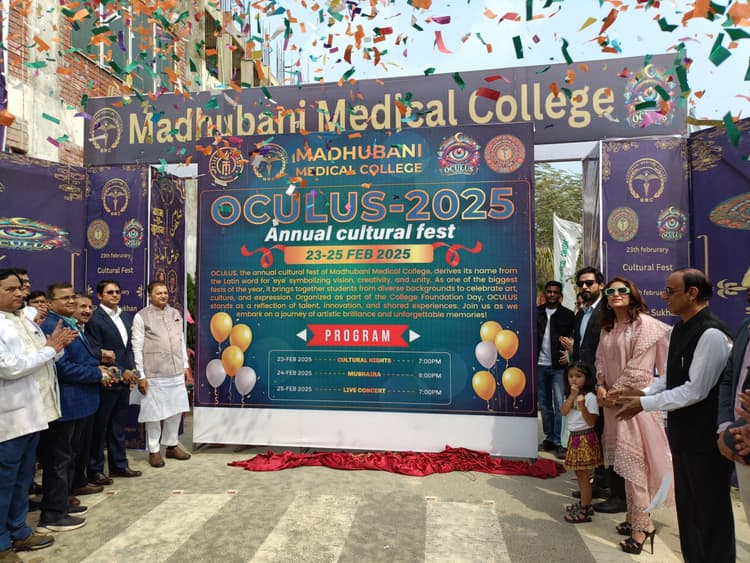 Madhubani News : एमएमसीएच के छठे स्थापना दिवस समारोह की हुई शुरुआत