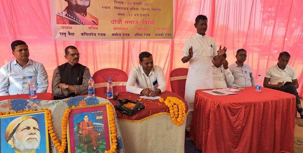 Giridih News :धोबी समाज के हर व्यक्ति को बराबरी पर लाने का लिया संकल्प