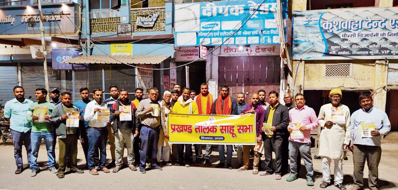 Chhapra News : तेली अधिकार सम्मेलन सह सम्मान समारोह की सफलता को लेकर हुई बैठक