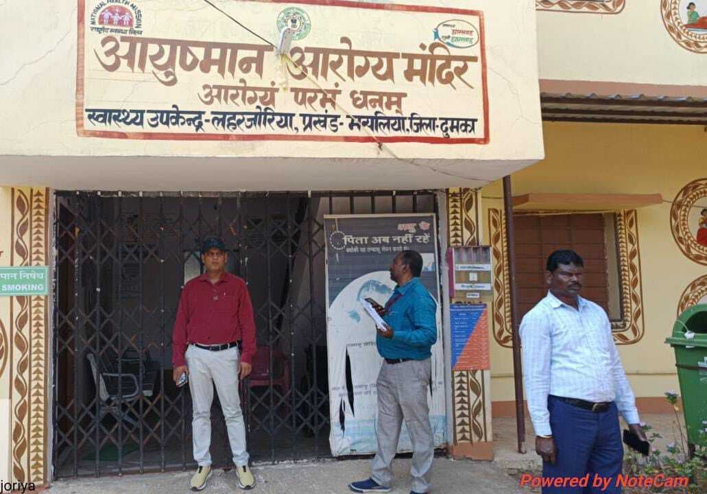निरीक्षण में बंद मिला लहरजोरिया व गोलबंधा स्वास्थ्य उपकेंद्र