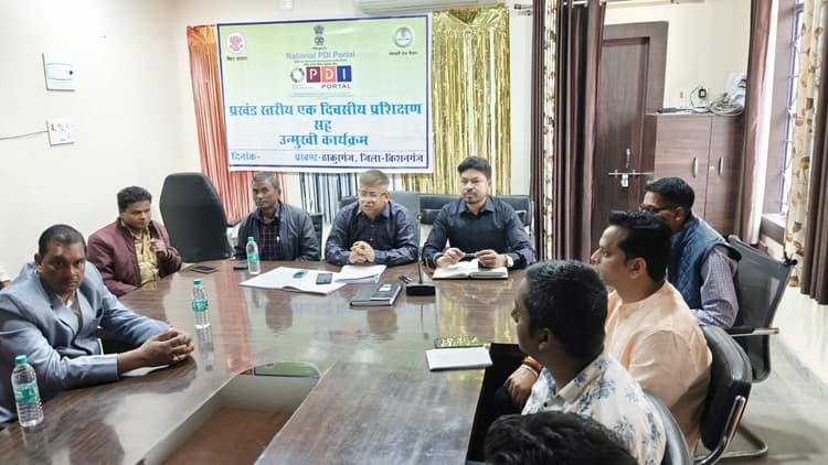 ई ग्राम स्वराज पोर्टल में डाटाप्रविष्टिको ले पंसस की बैठक आयोजित