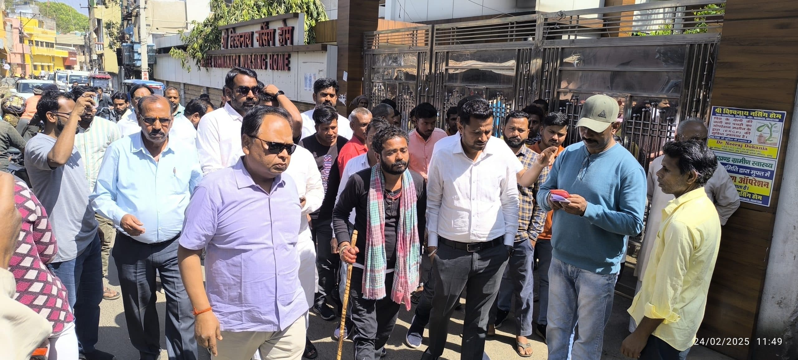 Girirdih News :चिकित्सक की गिरफ्तारी को ले मृतक के परिजनों ने नर्सिंग होम के गेट के समाने दिया धरना