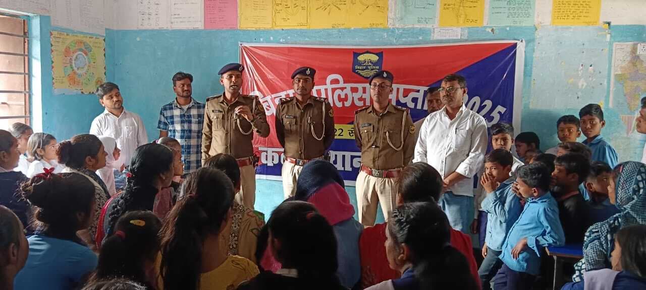 साइबर व महिला सुरक्षा को ले बच्चों को किया जागरूक