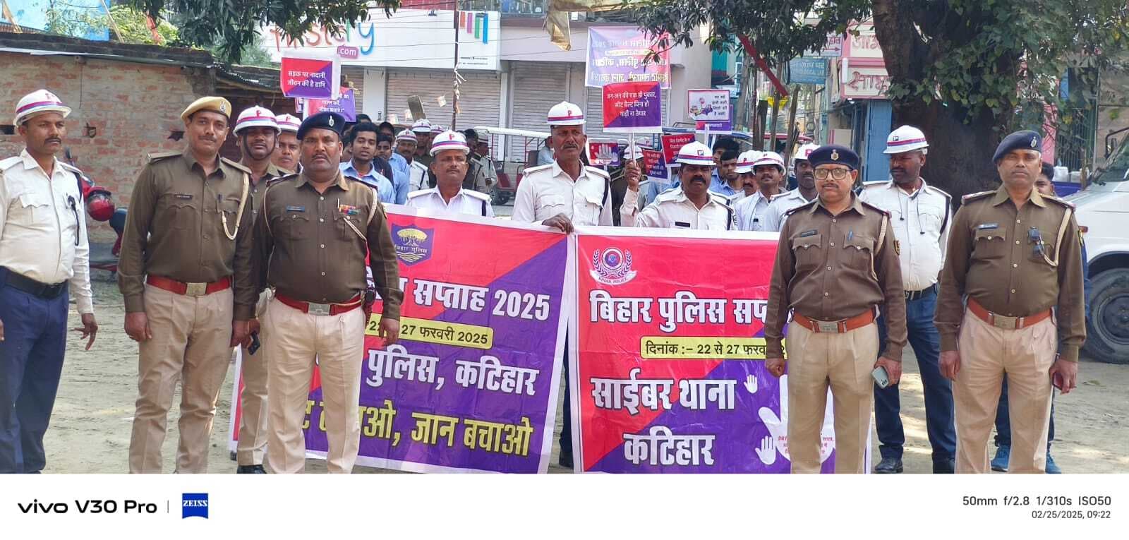 पुलिस सप्ताह समारोह को लेकर निकाली गयी प्रभात फेरी