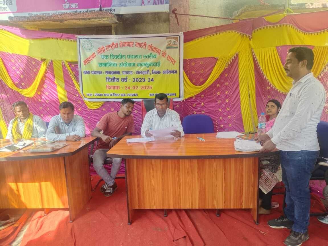 मनरेगा में मृत व्यक्ति और बाल मजदूर के नाम पर भुगतान का मामला उजागर