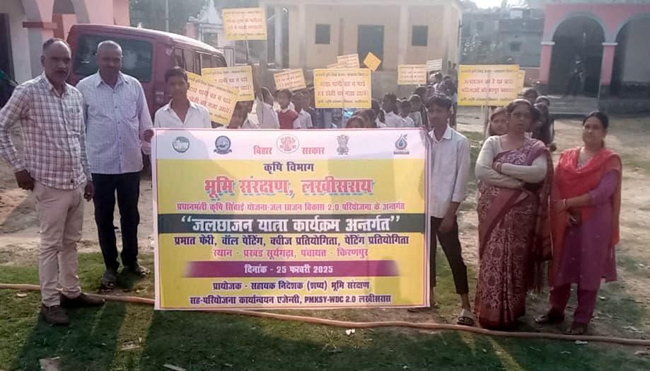 जलछाजन यात्रा कार्यक्रम को लेकर निकाली गयी प्रभात फेरी