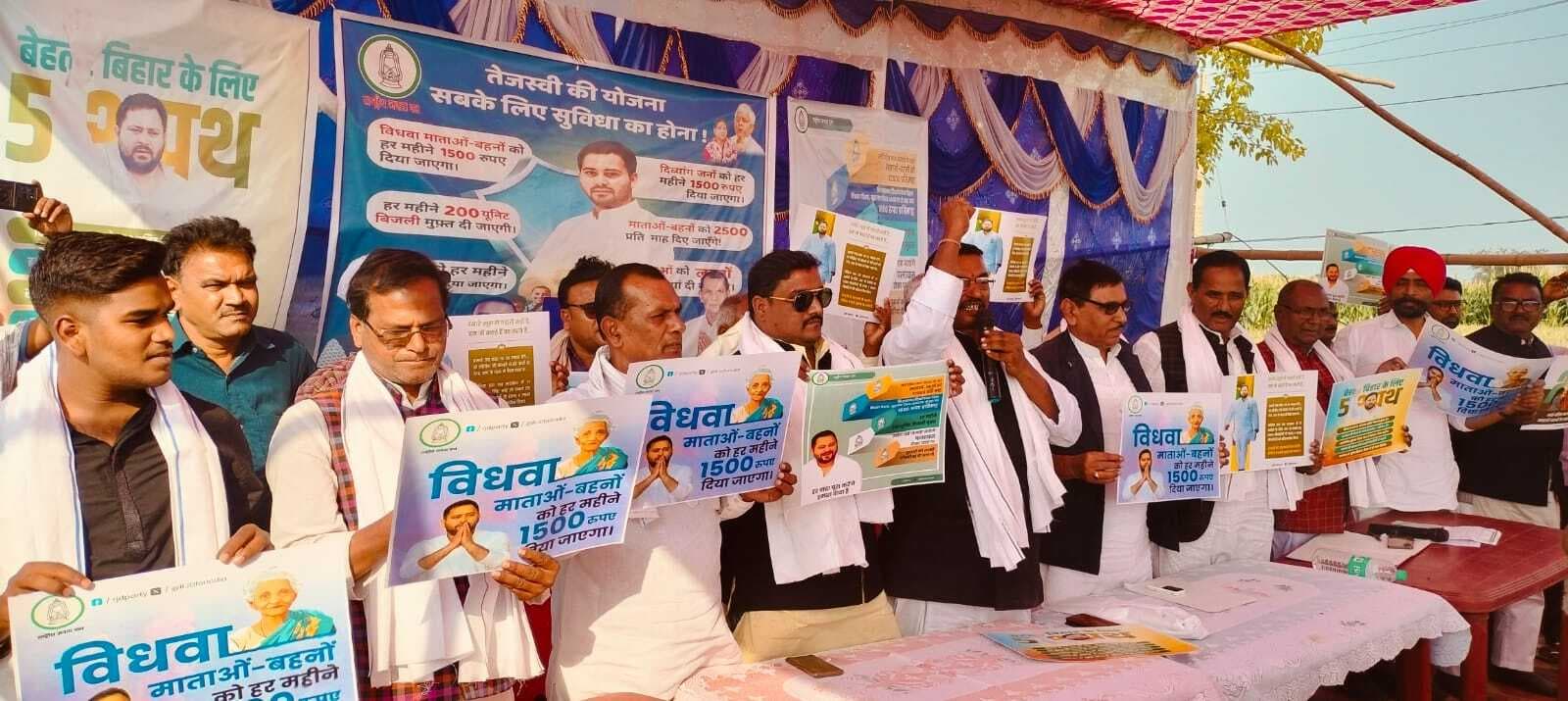 प्रखंड स्तरीय राजद कार्यकर्ता की बैठक में बूथ कमेटी बनाने पर बल