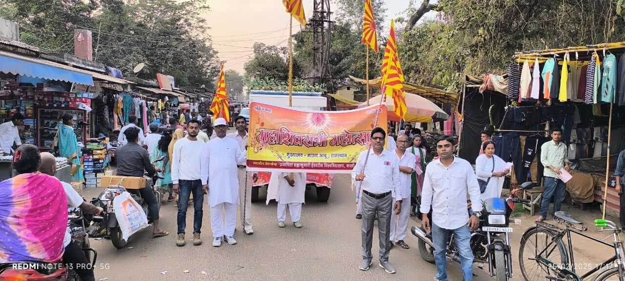 ईश्वरीय विश्व विद्यालय के 89 वीं त्रिमूर्ति शिव जयंती पर निकाली गयी शोभायात्रा