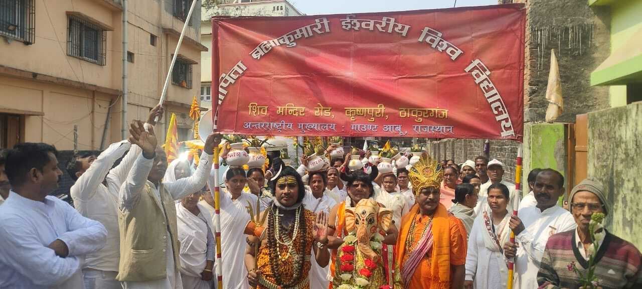 प्रजापति ब्रह्मकुमारी ईश्वरीय विश्वविद्यालय ने निकाली शोभा यात्रा, भारी संख्या शामिल हुए श्रद्धालु