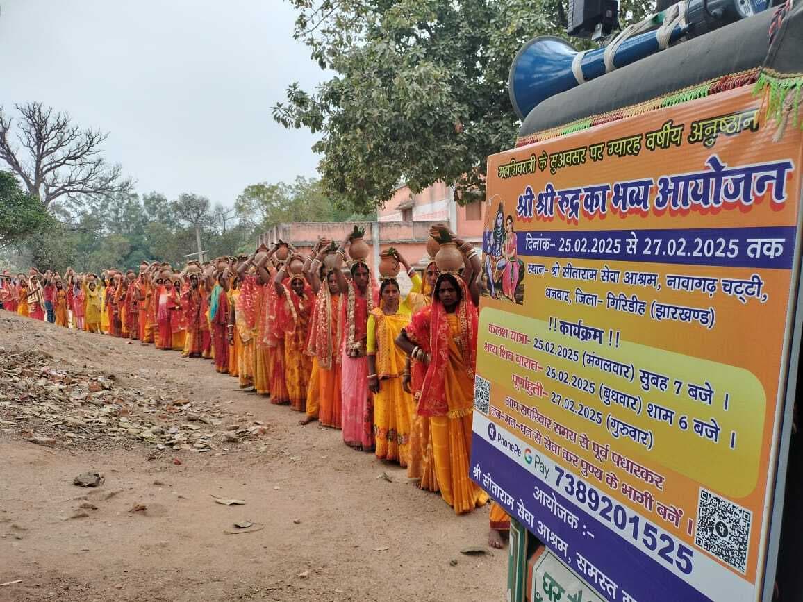 Girirdih News : सनातन परंपरा में हवन या यज्ञ की महत्वपूर्ण भूमिका : महंत सीताराम