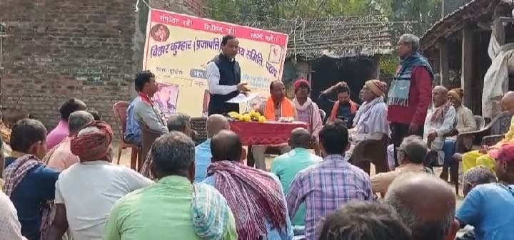 बिहार राज्य कुम्हार प्रजापति समन्वय समिति की बैठक