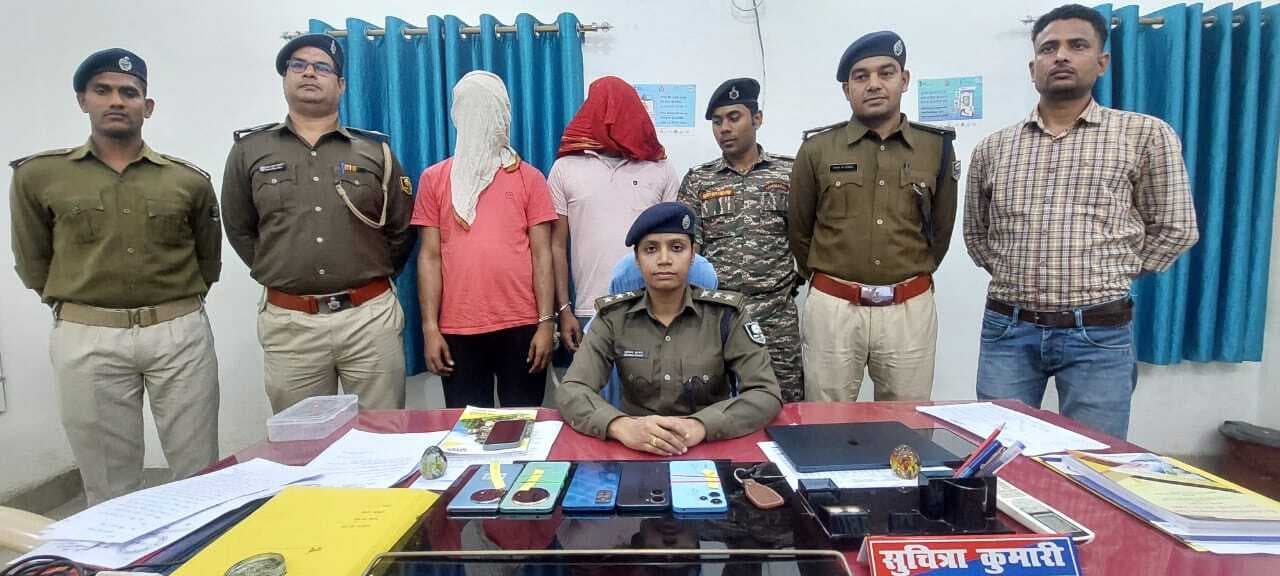 लोन दिलाने के नाम पर ठगी करने वाले दो गिरफ्तार