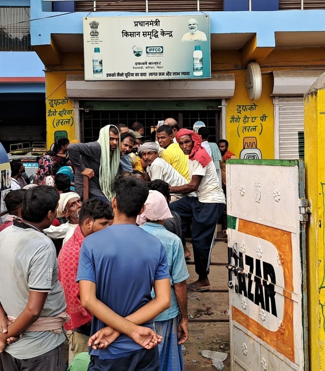 कोढ़ा प्रखंड में यूरिया की किल्लत से किसान परेशान