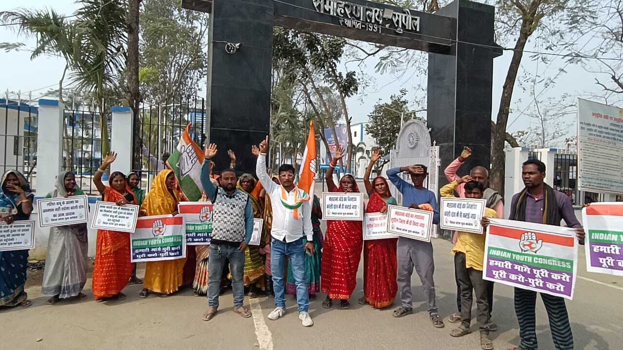 सुपौल में मखाना बोर्ड मुख्यालय की मांग को लेकर किया विरोध प्रदर्शन