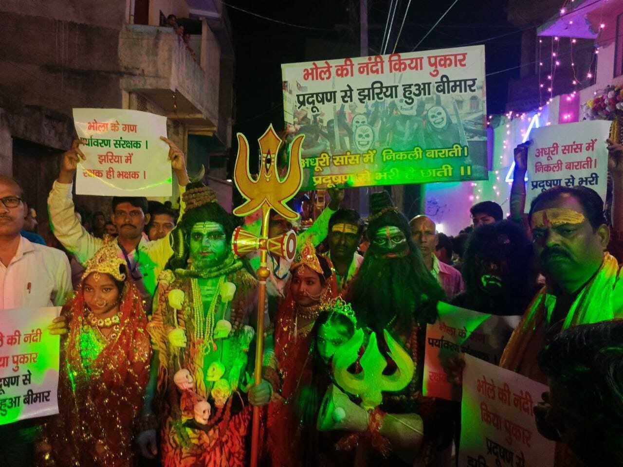 Dhanbad News :‘भोले का नंदी करे पुकार, प्रदूषण से झरिया हुई बीमार’ के लगे नारे