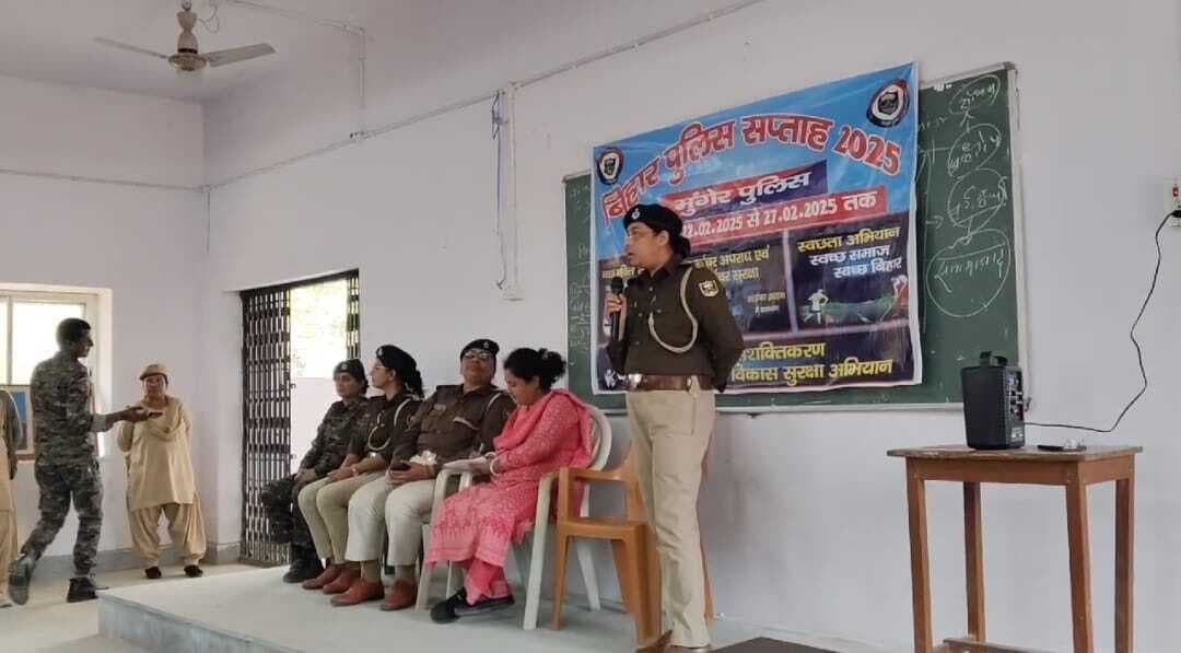 बीआर महिला कॉलेज में मनाया गया बिहार पुलिस सप्ताह