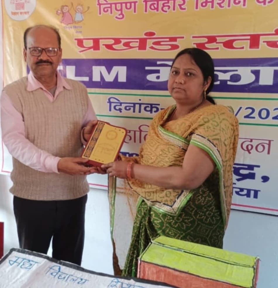 टीएलएम मेला में मवि बभनचक्का की शिक्षिका रानी कुमारी सम्मानित
