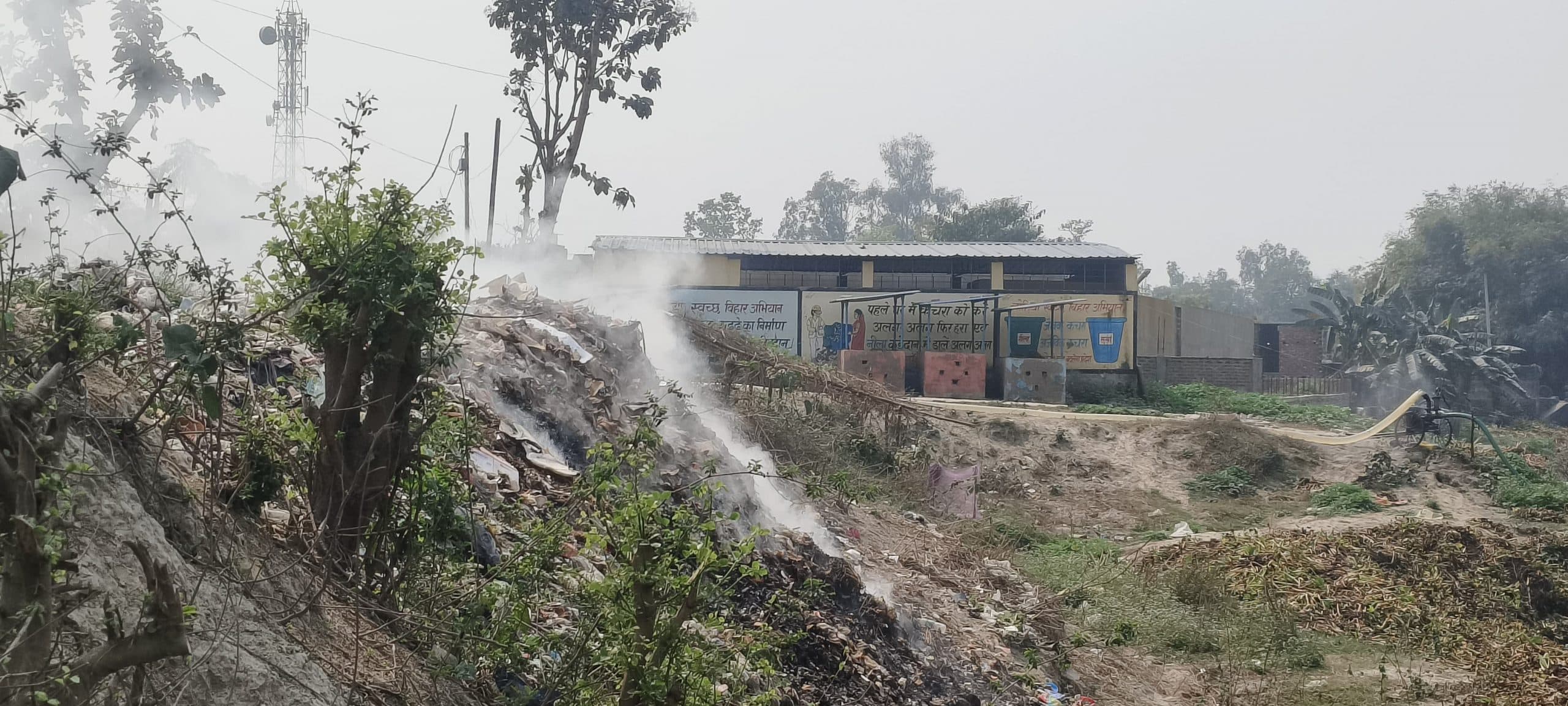 कचरे को निस्तारण की जगह जलाया जा रहा