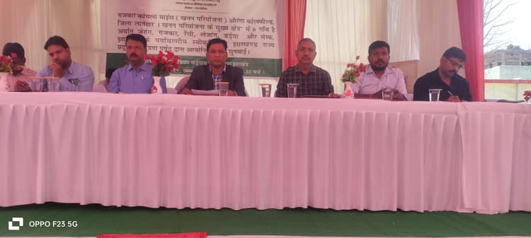 रजबार कोयला माइंस के मुद्दे पर जन सुनवाई