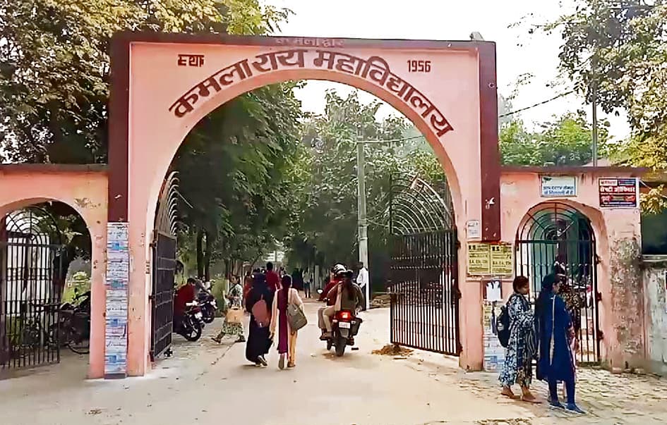 Gopalganj News  : 10 करोड़ की राशि से होगा कमला राय कॉलेज का विकास, पीएम उषा के लिए हुआ चयन