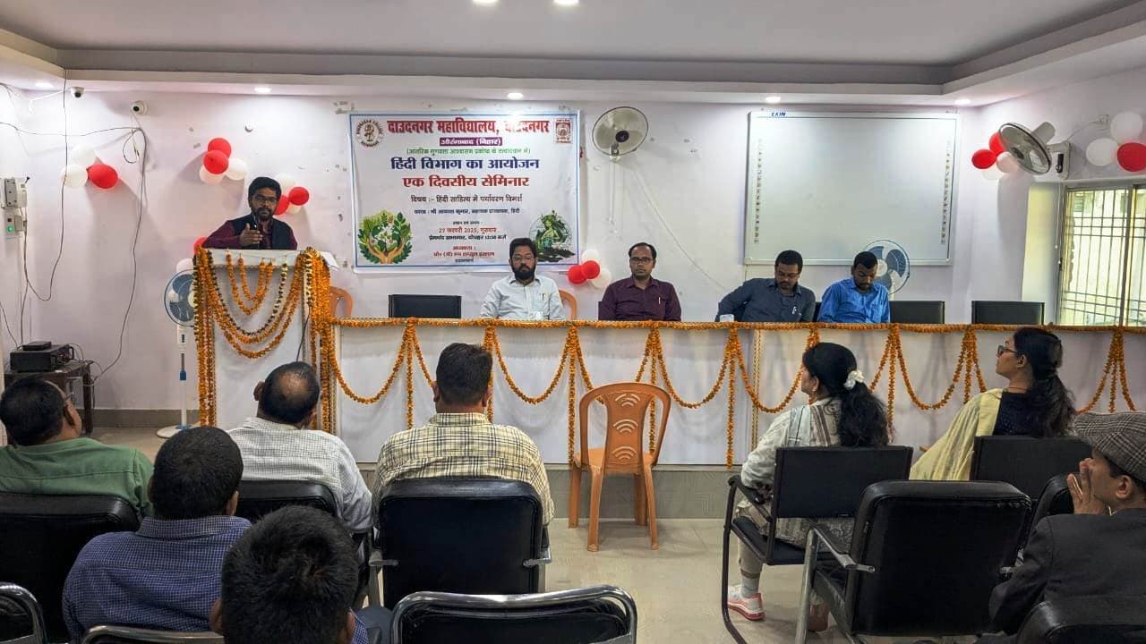 Aurangabad News : पर्यावरण संकट पर भी हिंदी में हो रहे लगातार सृजन : आकाश